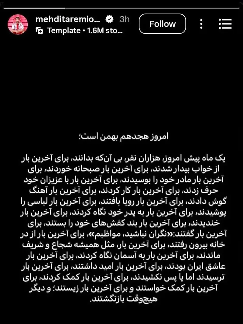 مهدی طارمی