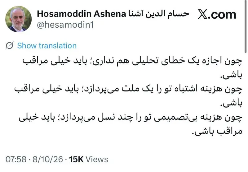 توئیت
