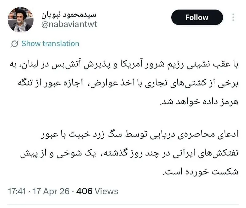 نبویان