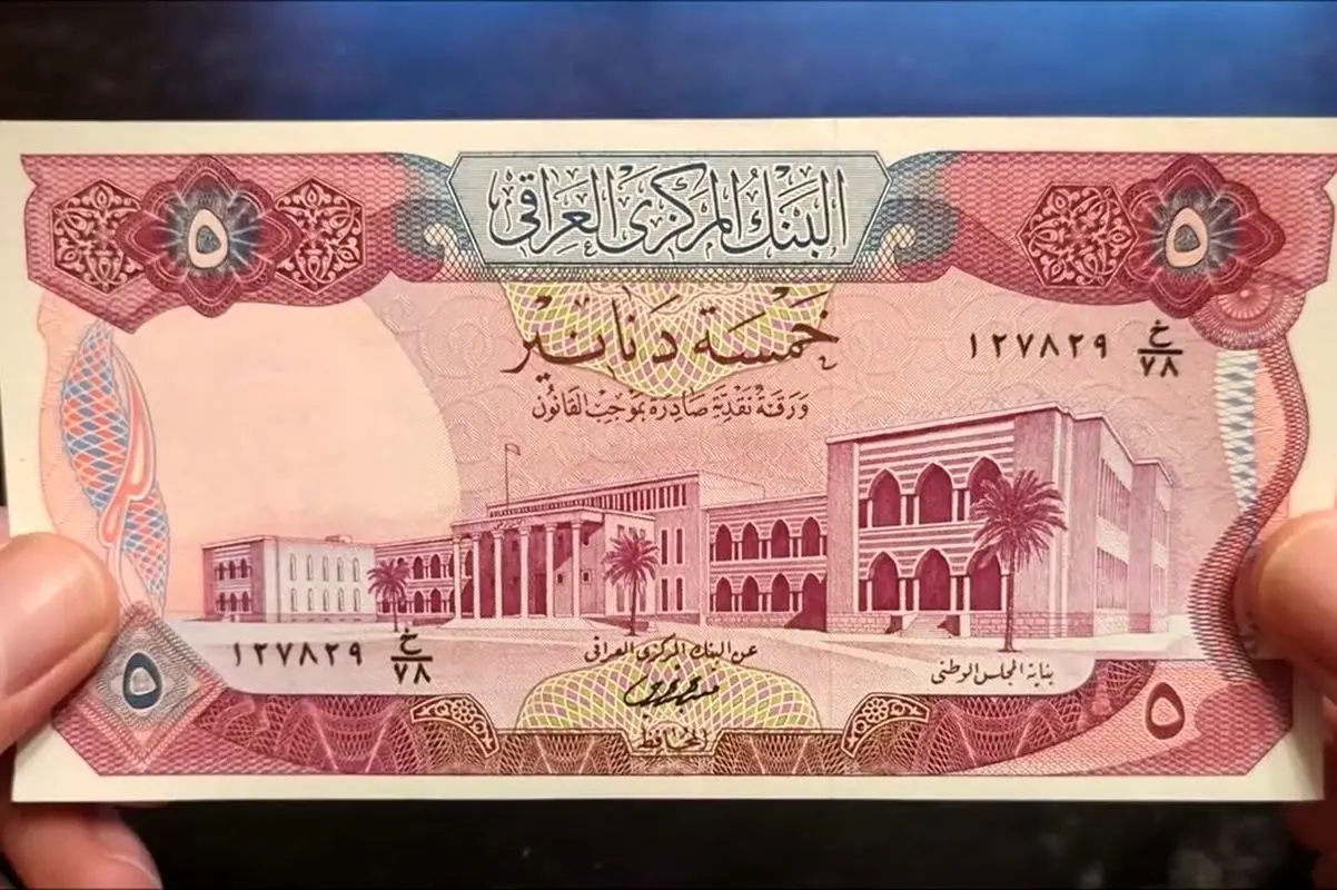 قیمت دینار عراق امروز چهارشنبه 12 شهریور ۱۴۰۴
