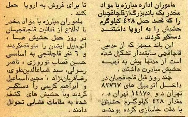 خبر کشف حشیش