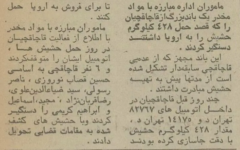 خبر کشف حشیش