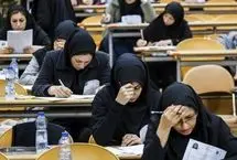 جزئیات ثبت نام آزمون دکتری و ارشد ۱۴۰۶  