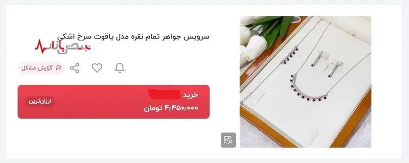 قیمت نقره