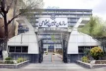 اطلاعیه مهم برای مستمری‌بگیران