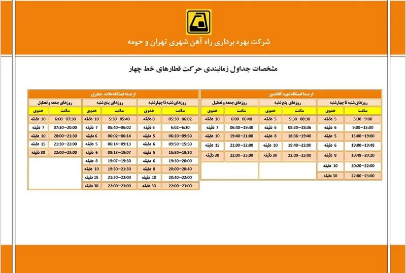خط4