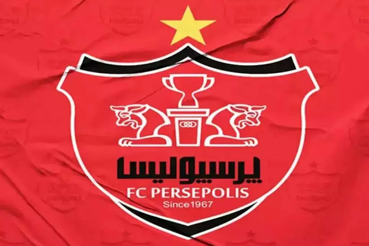 از پیراهن فصل جدید پرسپولیس رونمایی میشود