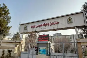  سازمان وظیفه عمومی فراجا اطلاعیه داد