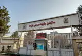  سازمان وظیفه عمومی فراجا اطلاعیه داد