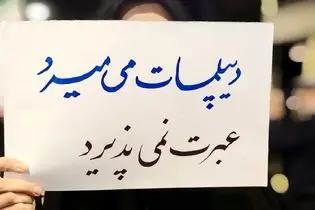 چرا «نبویان» توپخانه را سمت عراقچی چرخاند؟
