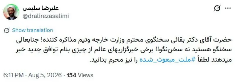 علیرضا سلیمی