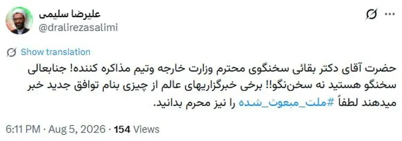 علیرضا سلیمی
