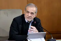 پزشکیان: مدیریت بهینه منابع مالی از الزامات شرایط فعلی است 