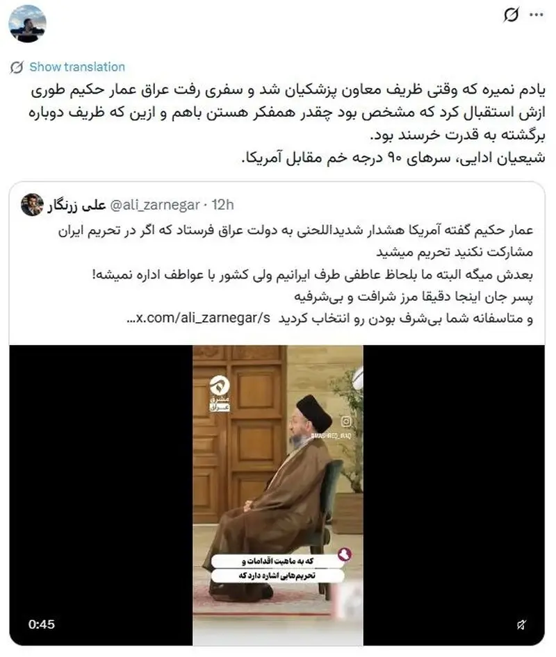 عمار حکیم