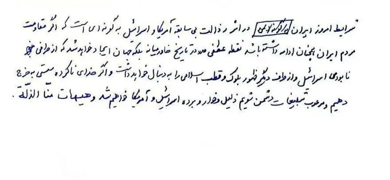 پیام مطهری
