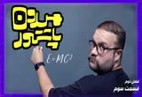 میدون پاستور: ما که فارسی‌زبونیم نمی‌فهمیم این بنده خدا چی‌ می‌گه!