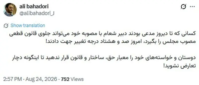 توئیت