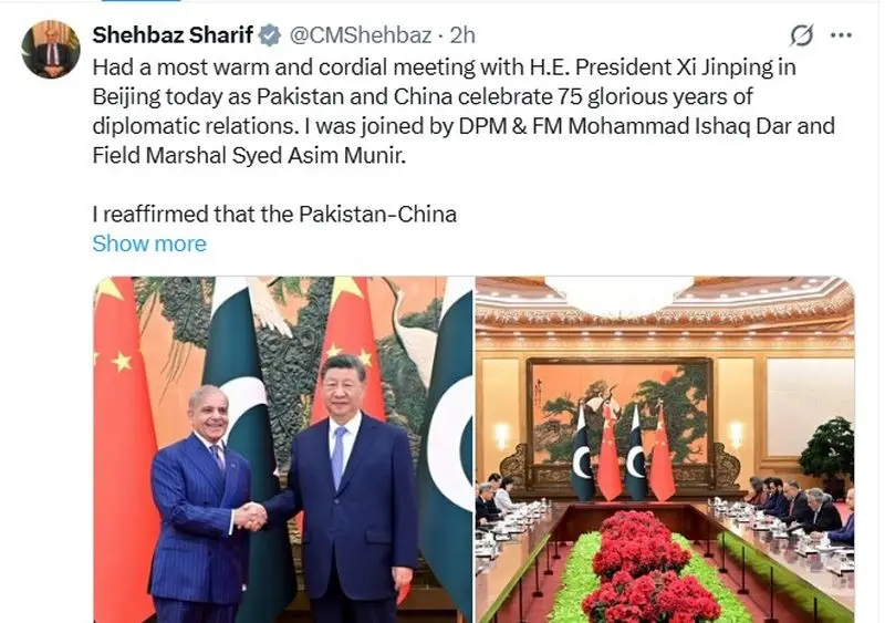 شهباز شریف1