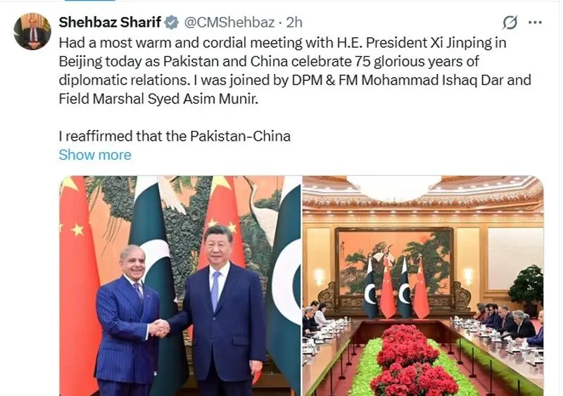 شهباز شریف1