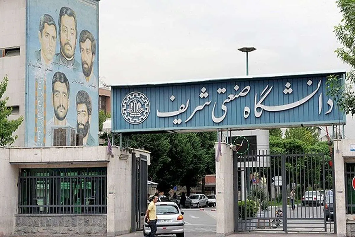صندلی دانشگاه شریف؛ ناقابل 850 میلیون!