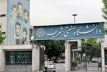 صندلی دانشگاه شریف؛ ناقابل 850 میلیون!