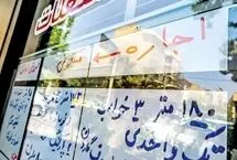 اجاره آپارتمان دوخوابه در نارمک چند؟