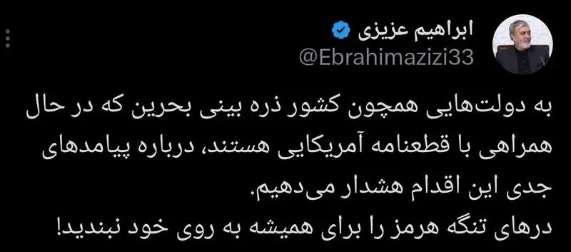 ابراهیم عزیزی