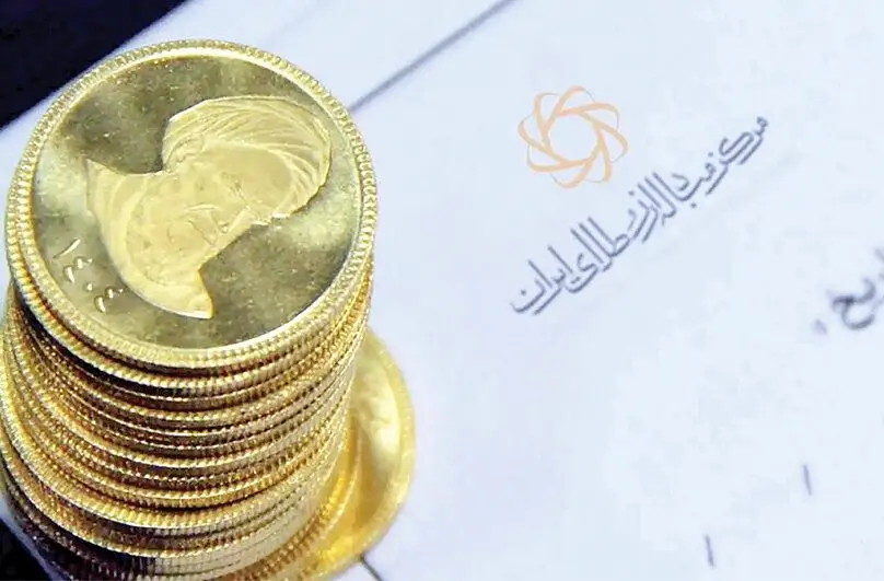 سکه‌های بانک مرکزی روی میز حراج