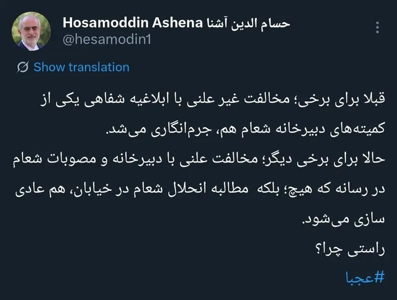 آشناااا