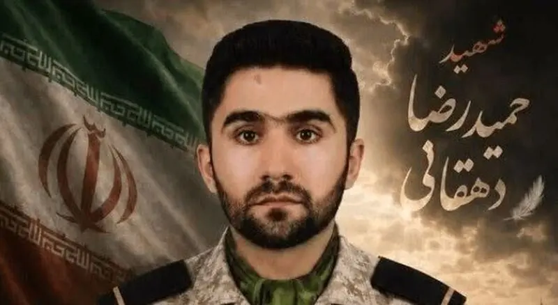 شهید دهقانی