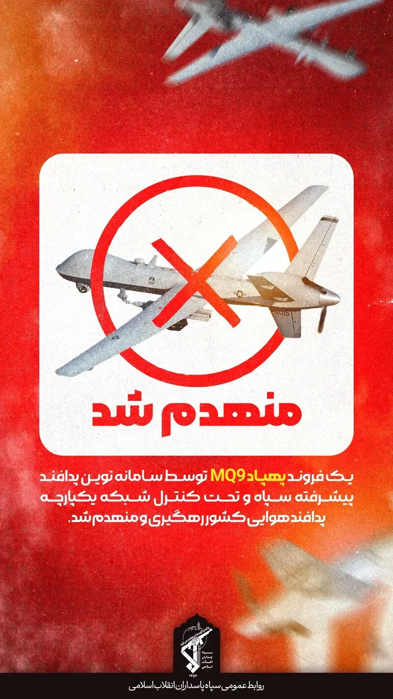 سپاه