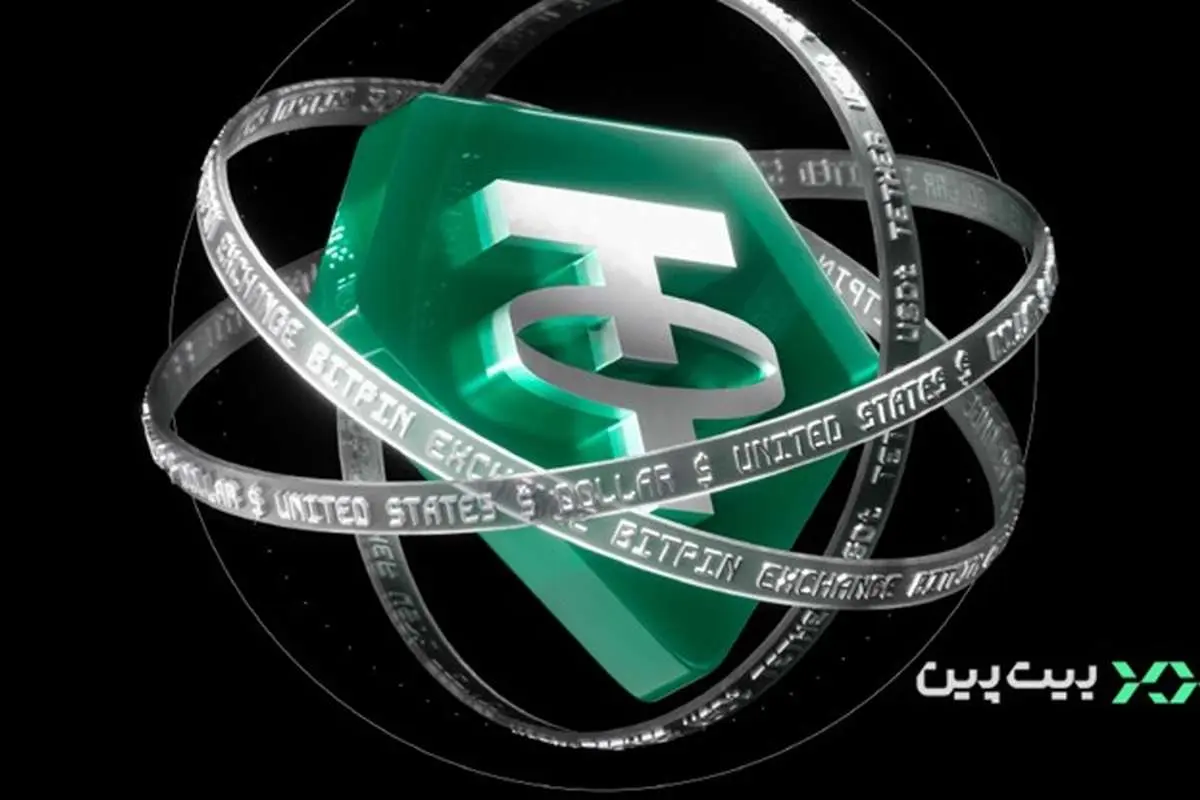 بیتپین: ایستادگی در طوفان، مرجعی برای معامله تتر در بازار رمزارز ایران