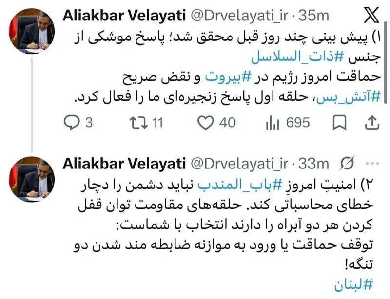 علی اکبر ولایتی