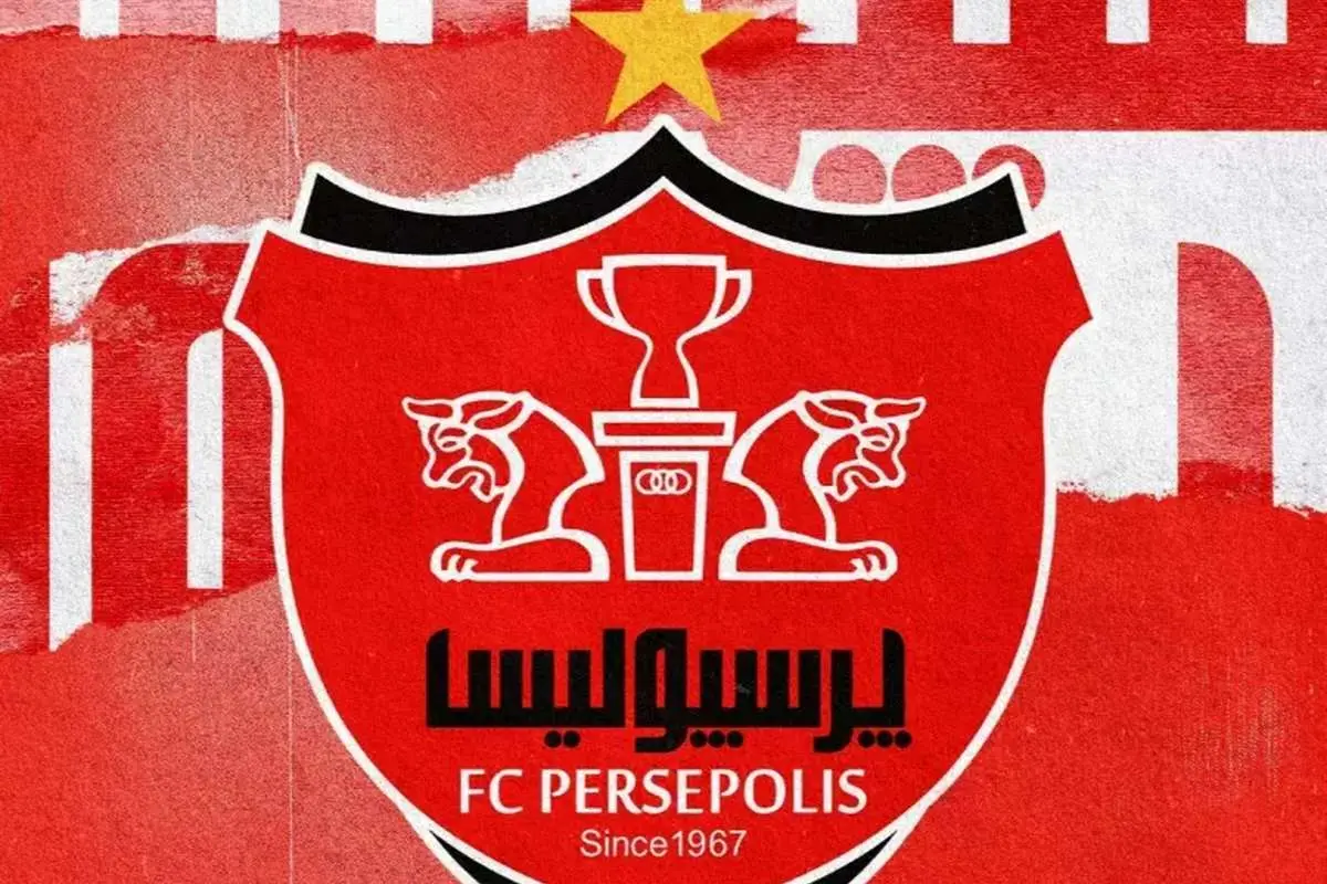 بیانیه شدیدالحن پرسپولیس و محکومیت حملات آمریکا به ایران