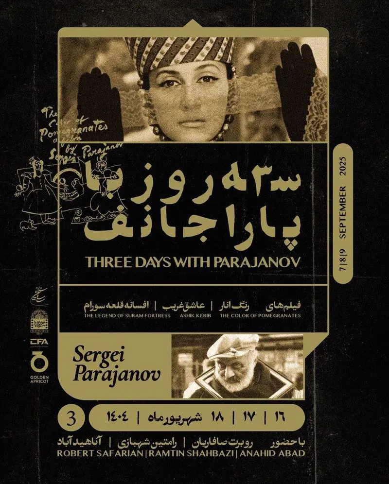 پاراجانف ۲