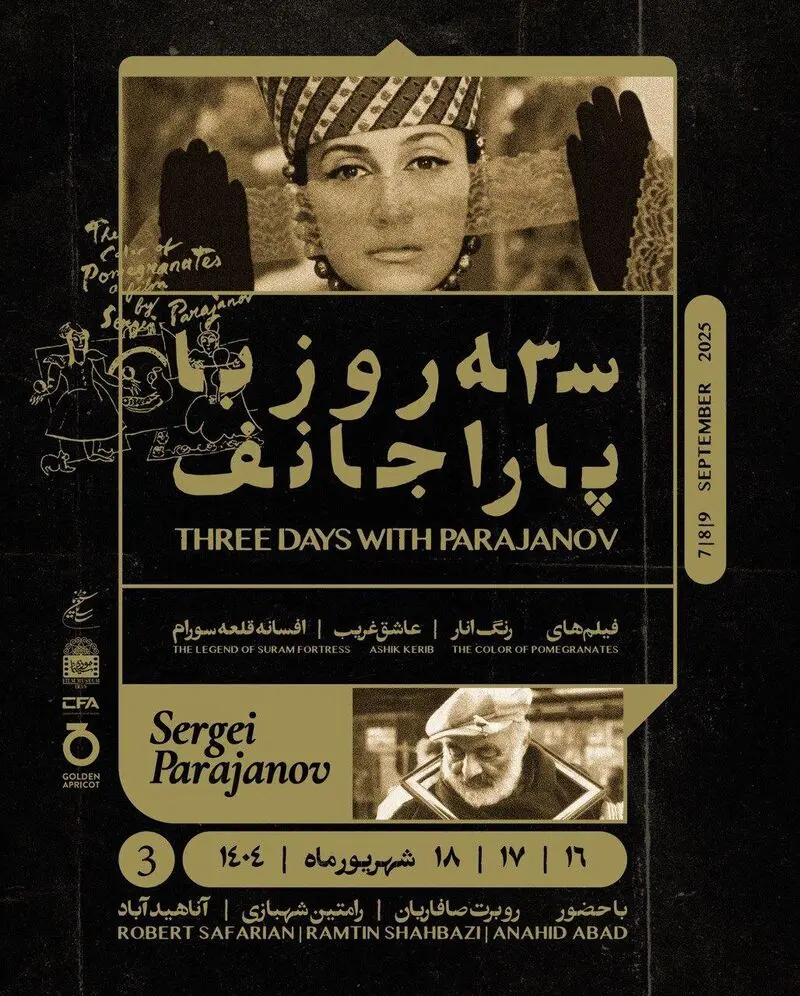 پاراجانف ۲
