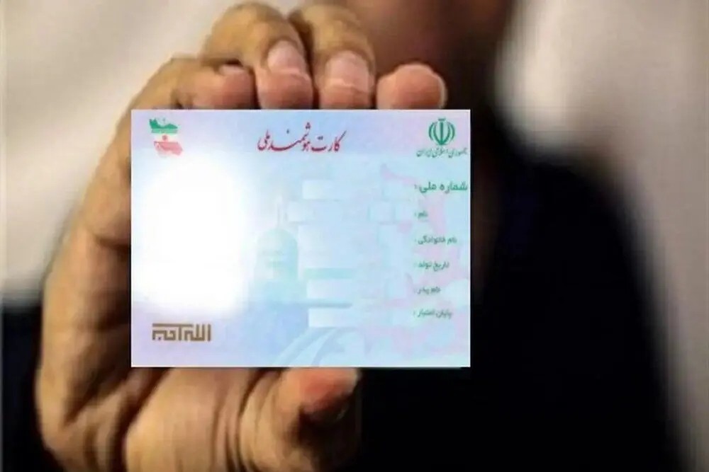  عکس کارت ملی زیباتر می‌شود
