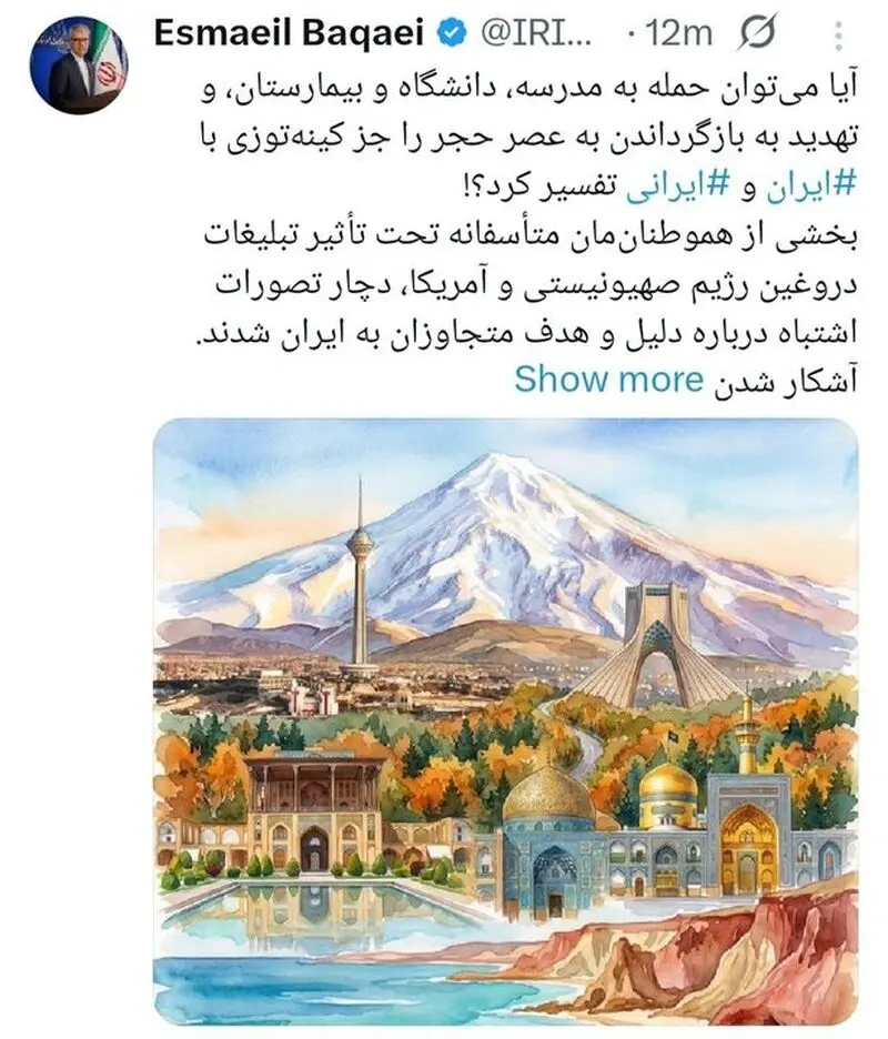 اسماعیل بقایی 1