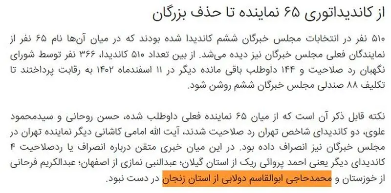 اژه ای