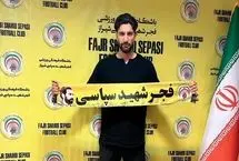 دروازه بان سابق استقلال راهی فجرسپاسی شد

