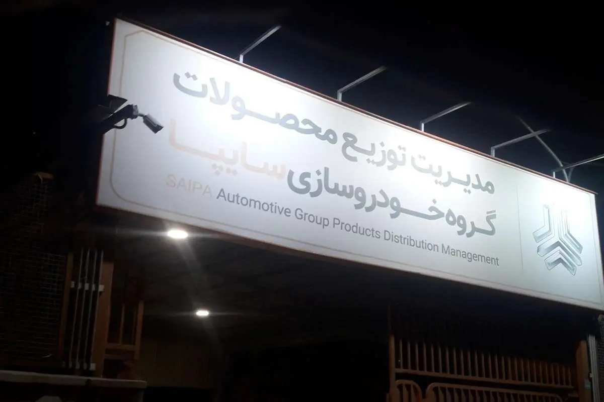 قیمت روز محصولات سایپا سه‌شنبه 7 مرداد/ حرکت خلاف جهت کوییک و شاهین