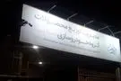 سه دسته‌گل جدید سایپا!