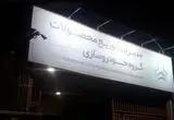 قیمت روز محصولات سایپا سه‌شنبه 7 مرداد/ حرکت خلاف جهت کوییک و شاهین