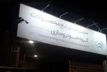 قیمت محصولات سایپا امروز یکشنبه 26 مرداد/ گران‌ترین سواری سایپا ارزان شد