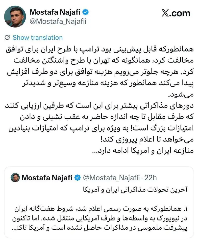 توئیت