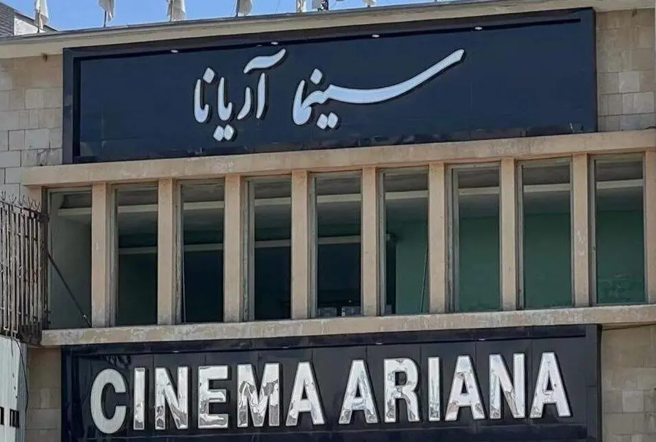 سقوط آخرین نماد سینمای کابل/ چرا طالبان آریانا را فدای «مجتمع تجاری» کردند؟  

