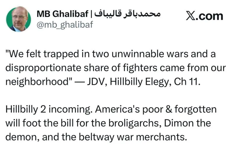 قالیباف