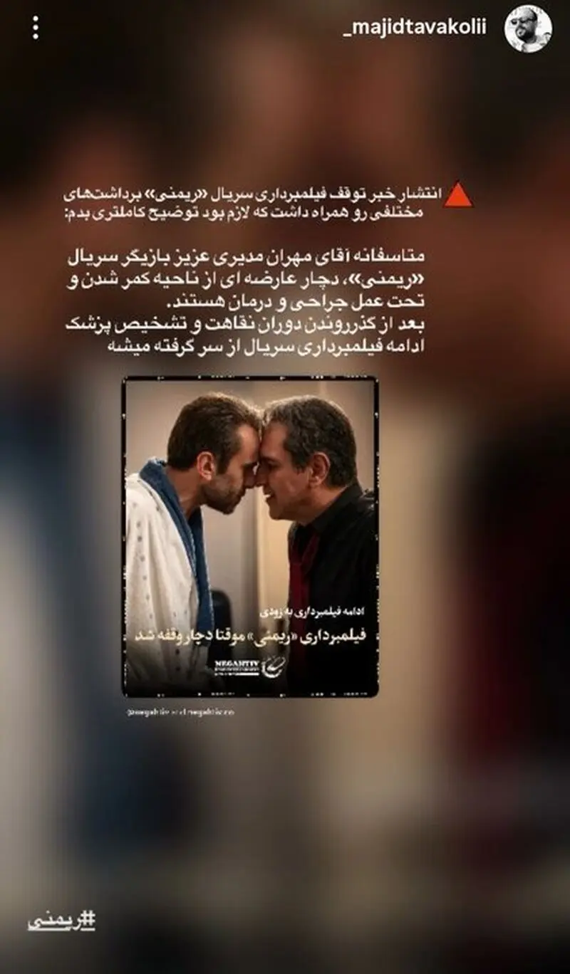 سریال ریمنی