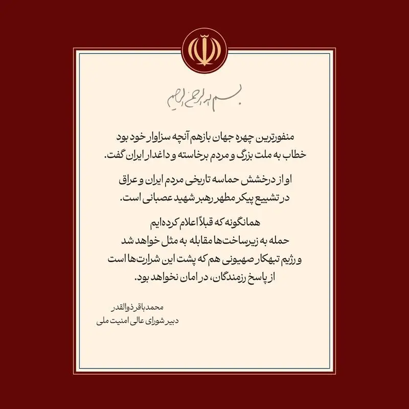 ذوالقدر