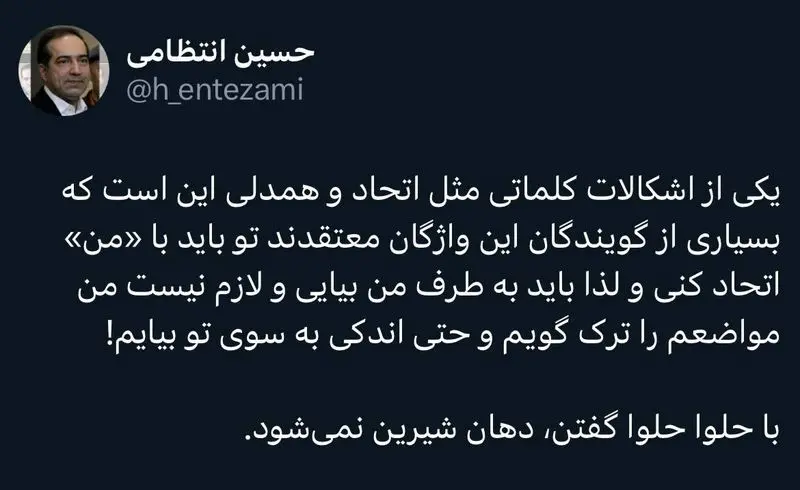 حسین انتظامی